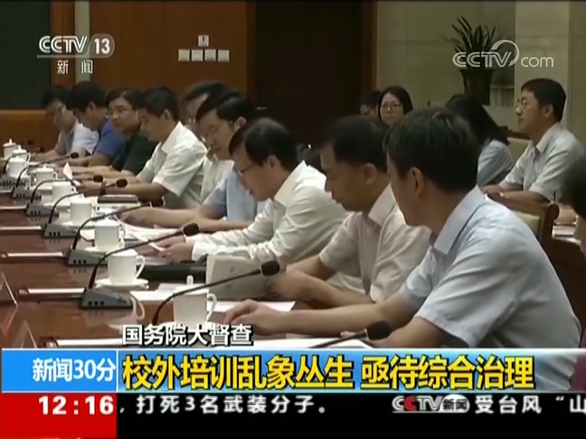 開(kāi)會(huì)搞事情.jpg